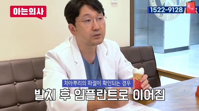 치아 부러짐, 파절엔 임플란트가 답? 관련 이미지 32