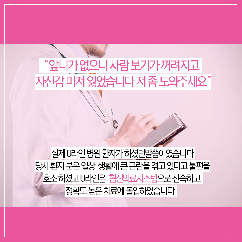 앞니임플란트잘하는곳 이 분명하다! 관련 이미지 4
