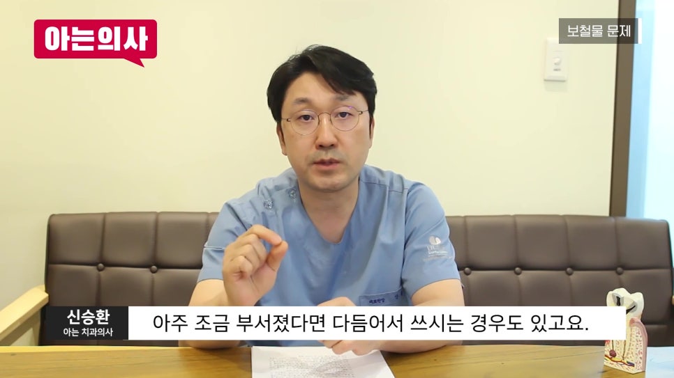 가락동치과 - 임플란트 재수술 언제, 왜? 관련 이미지 14