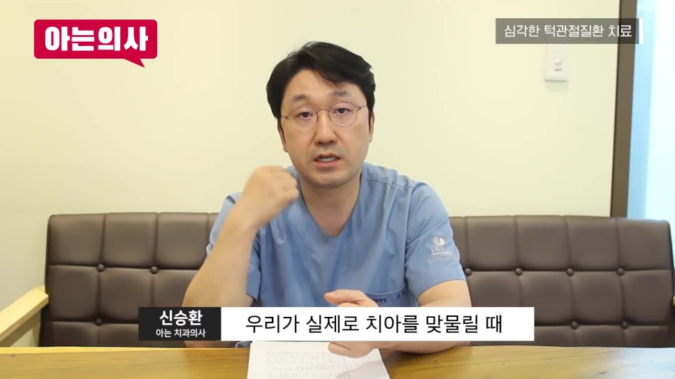 가락동치과, 입 벌릴 때 턱이 아프다면 꼭 확인 관련 이미지 28
