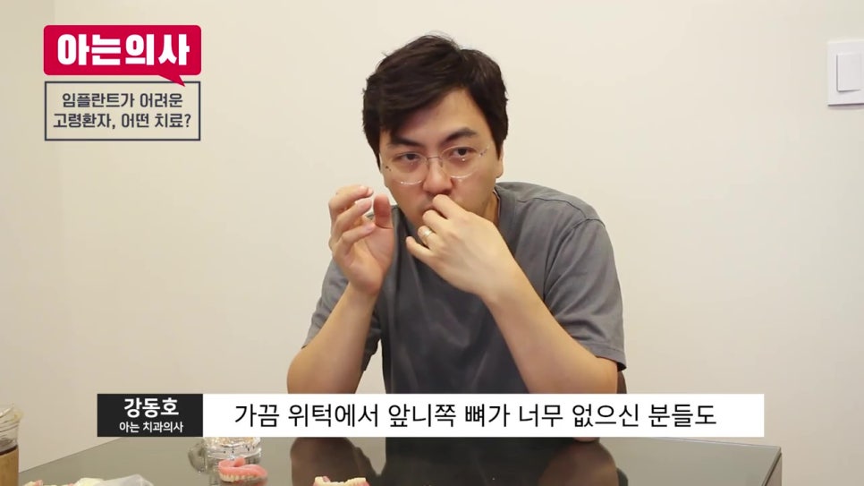 신림치과, 노인은 임플란트 안 돼? 관련 이미지 13