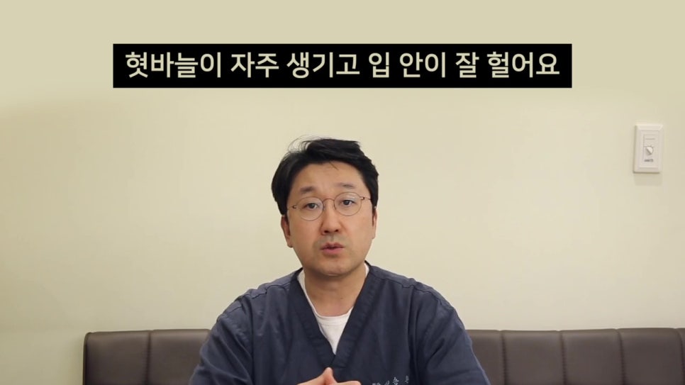 신림동치과, 혓바늘 자주 생기면.. 관련 이미지 3