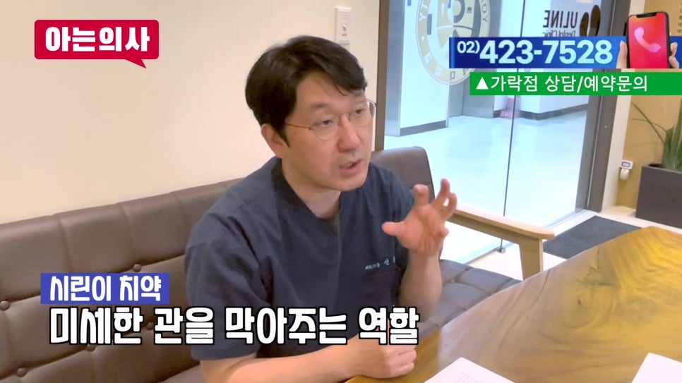 가락시장역치과 - 찬물 마시면 이가 시린 이유 관련 이미지 16