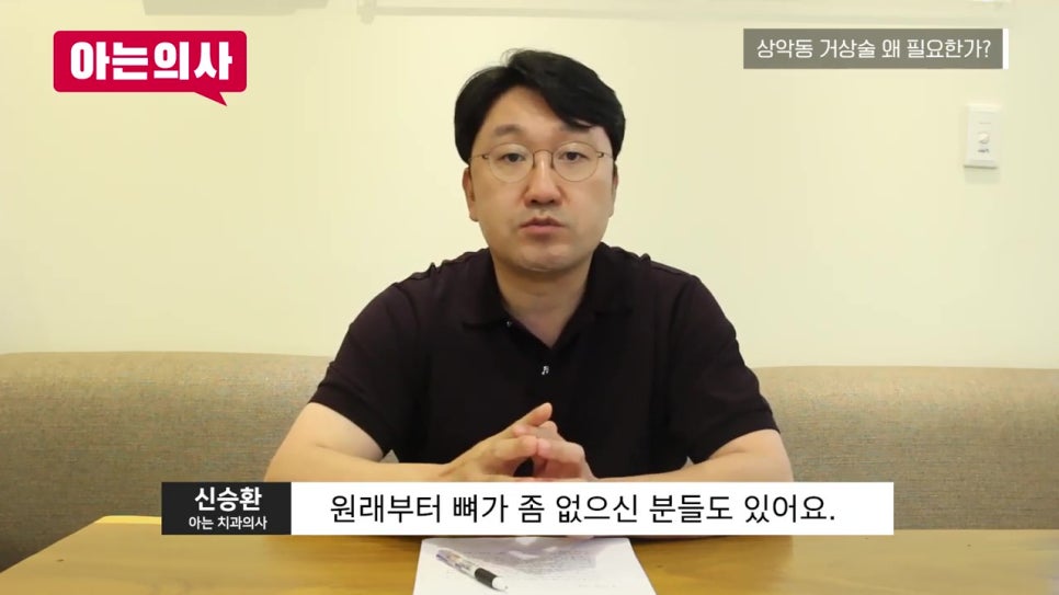 상악동 거상술, 왜 나만?! 관련 이미지 8