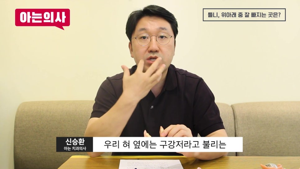 가락시장역치과, 왜 빠지냐면 관련 이미지 17