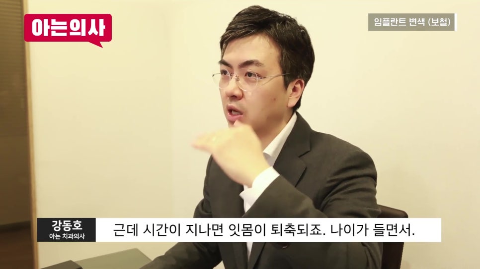 신림동치과 - 임플란트 변색, 다시 치료해야 할까 관련 이미지 9