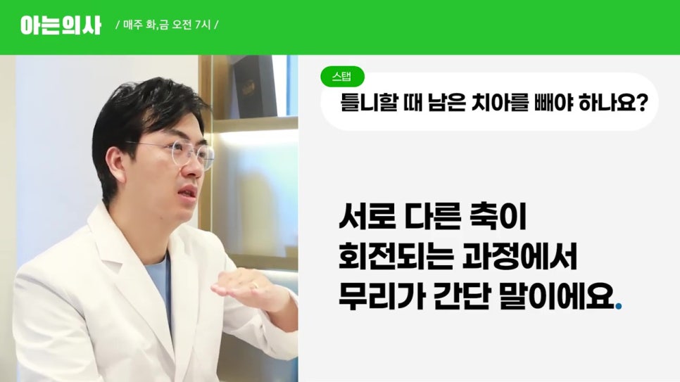 신림치과, 틀니만들 때 치아는 왜 빼지? 관련 이미지 10