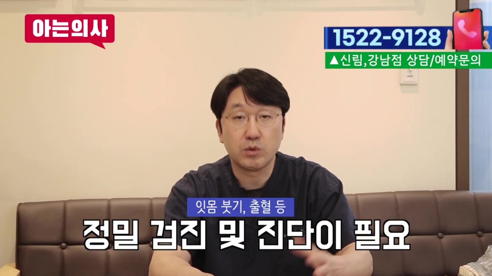 가락동치과 - 잇몸병, 끝까지 버티면.. 관련 이미지 21