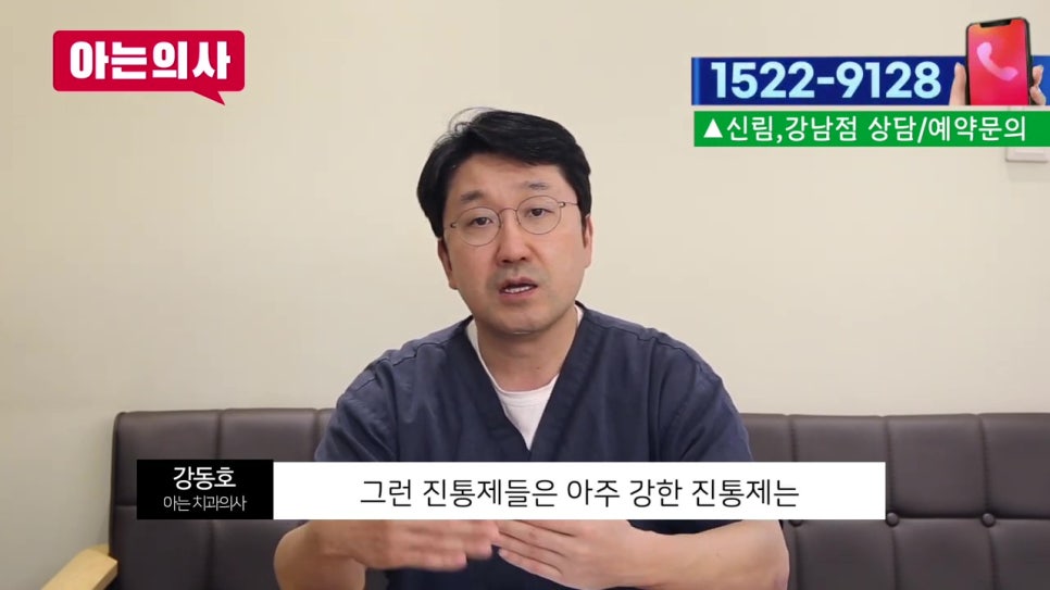 신림역치과, 치통생겼을 때 진통제로? 관련 이미지 4