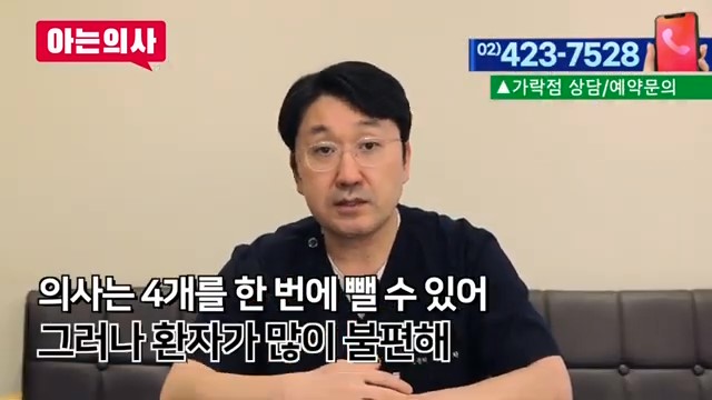 신림역사랑니발치, 한번에 다 뽑아도 될까? 관련 이미지 29
