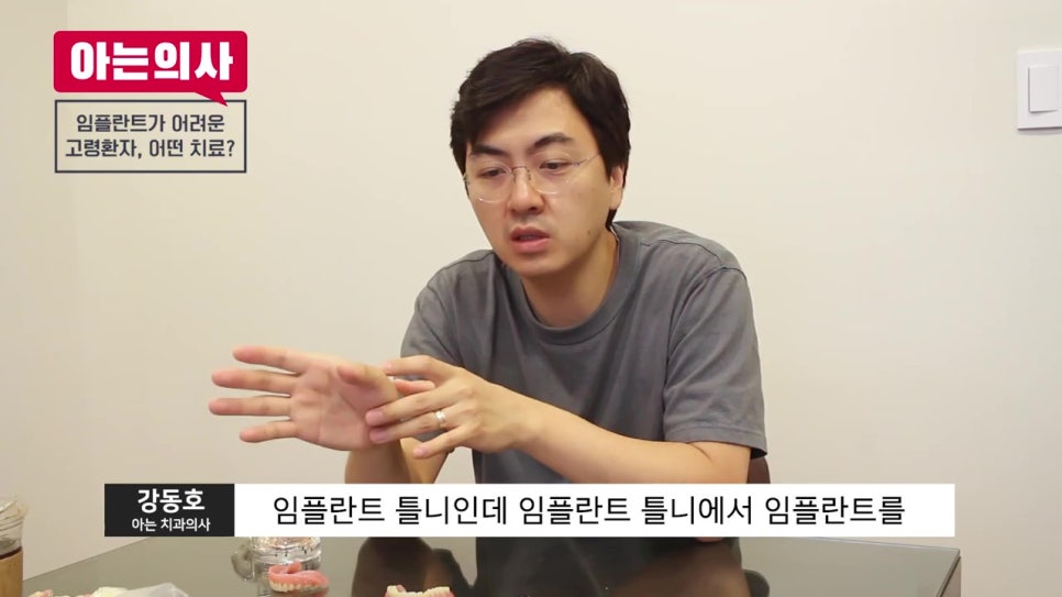 신림치과, 노인은 임플란트 안 돼? 관련 이미지 11