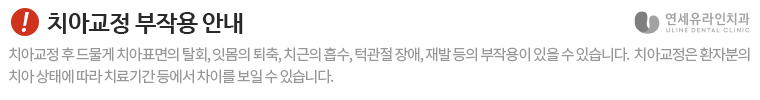 치아부분교정 당장 하고파! 관련 이미지 10