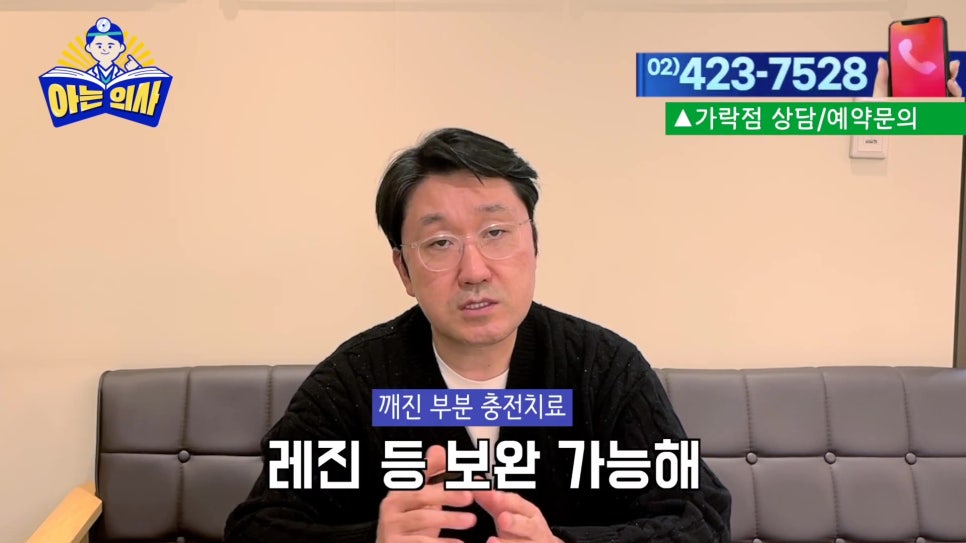 치아에 날카로운 부분 생겼다면 관련 이미지 9