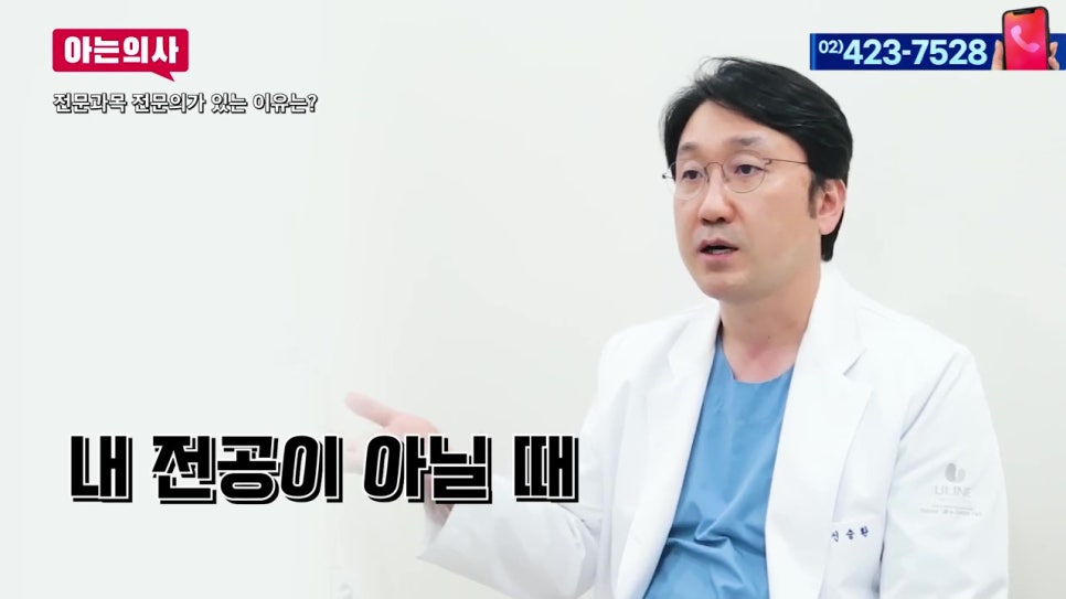 통증별 치과 선택, 어떤 전문의를?! 관련 이미지 19