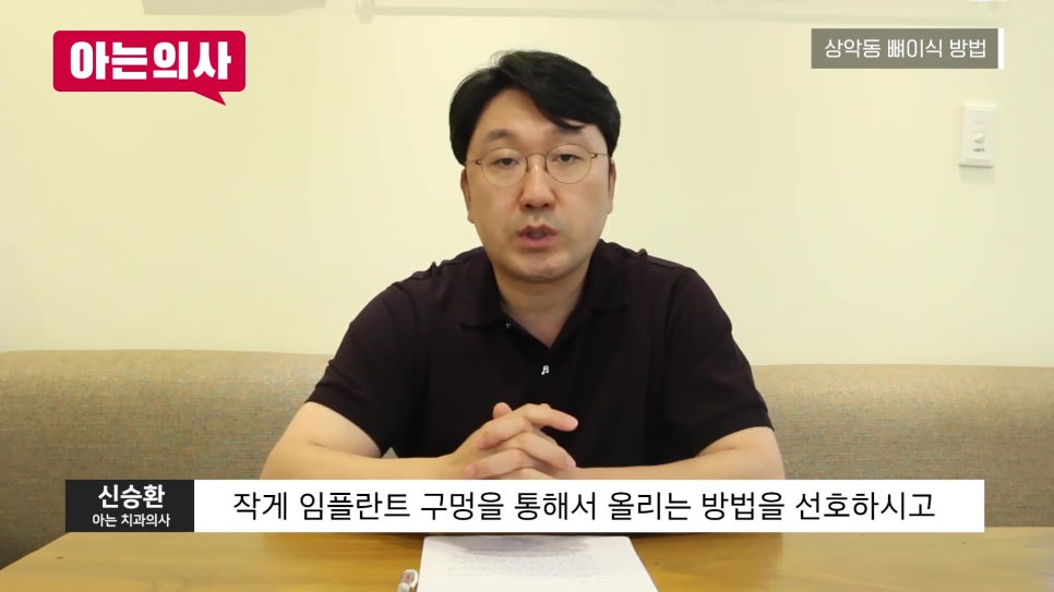 Songpa-gu Dental Implants: Why Is a Sinus Lift Needed? image 23