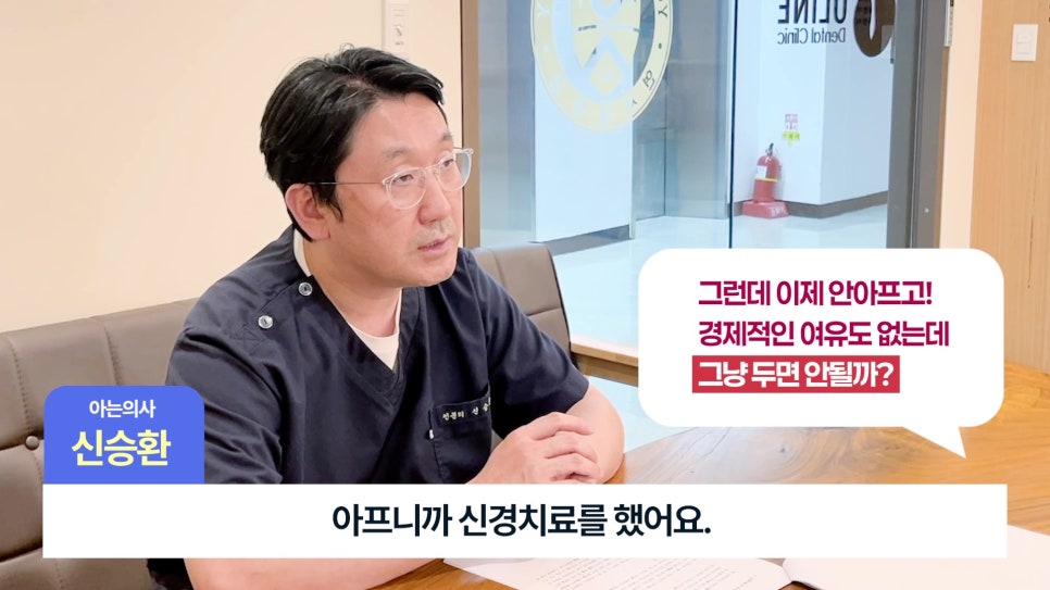 송파구신경치료 후 크라운, 꼭 해야 할까? 관련 이미지 2