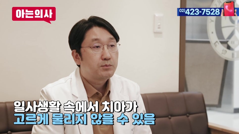 가락시장역치과 - 이갈이 장치 꼭 필요할까 관련 이미지 1