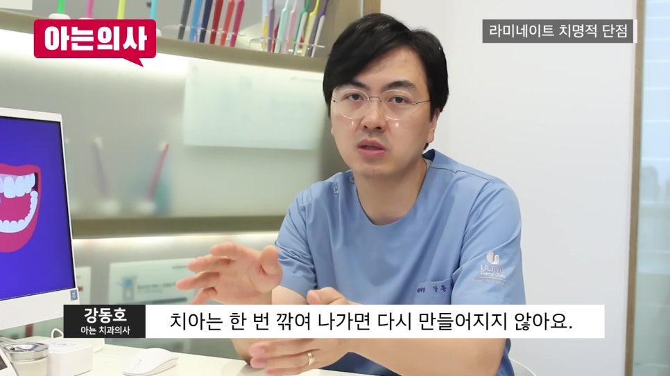 신림동치과 - 라미네이트가 필요한 진짜 케이스! 관련 이미지 11