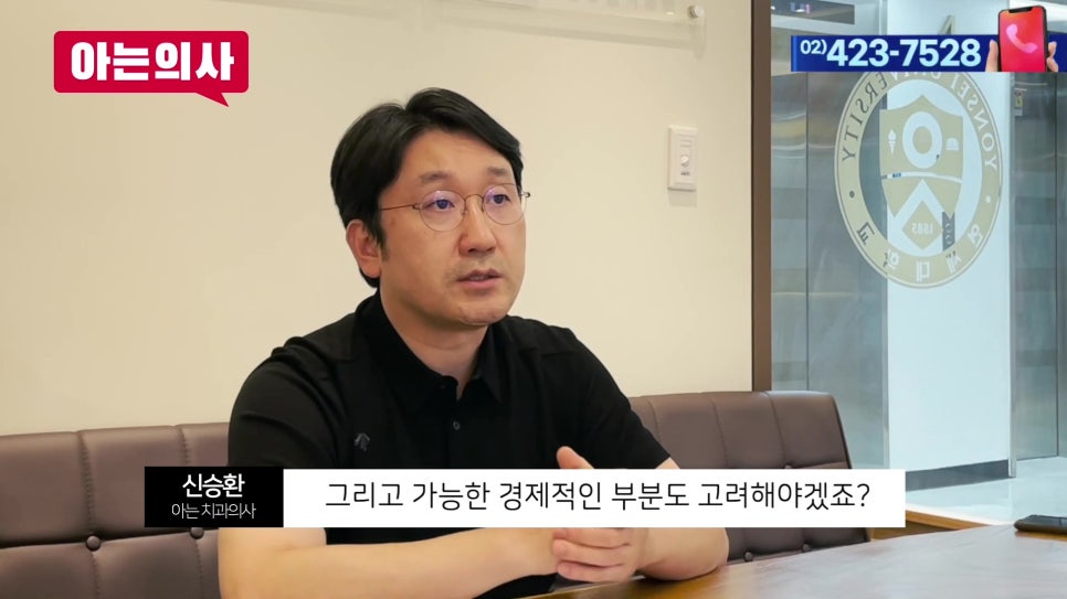연세유라인치과 - 무치악일 때 어떤 치료를? 관련 이미지 20