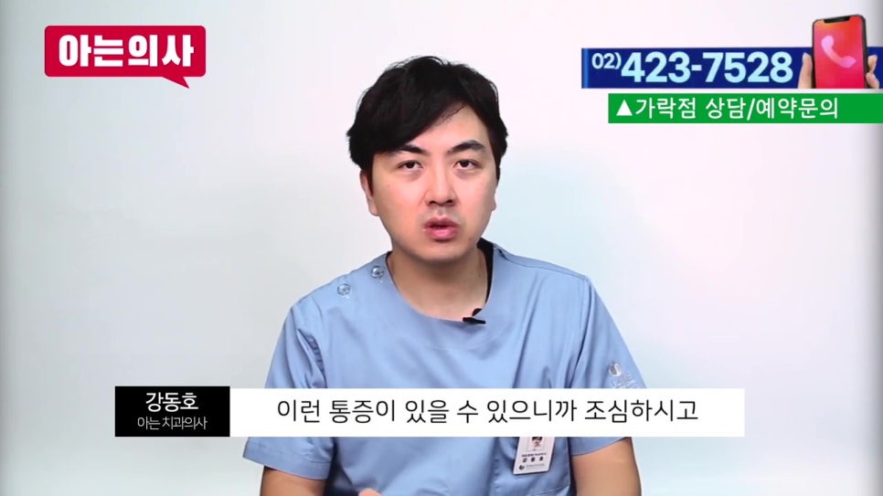씹을 때 통증, 임플란트 후 생겼다면?(신림치과) 관련 이미지 31