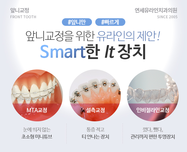 동작구치과 부담스럽지 않은 앞니 개선 관련 이미지 5