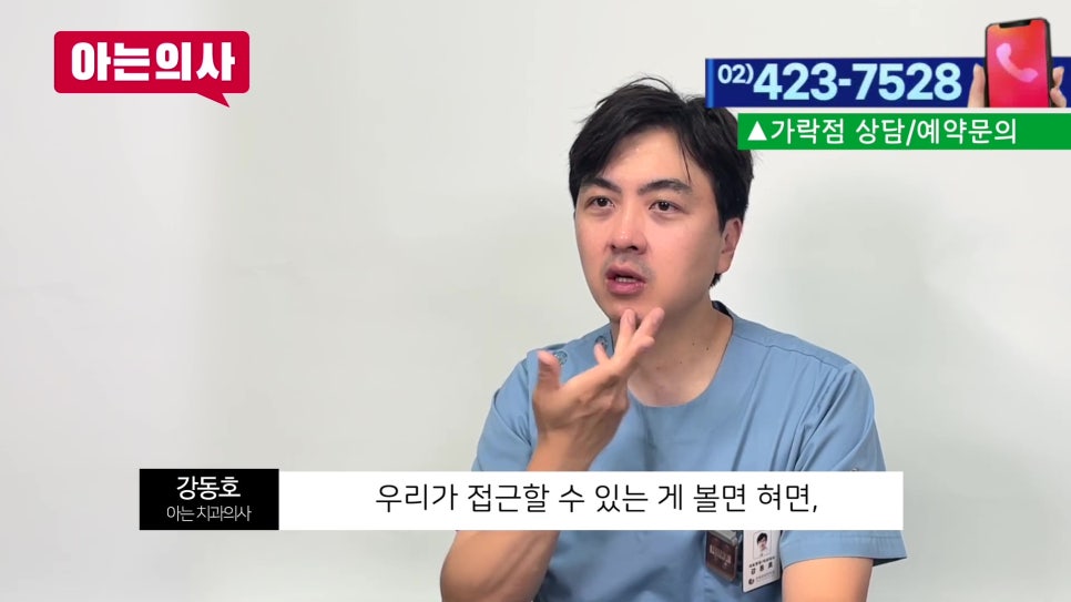 치실 안 쓰면 생기는 일 관련 이미지 3