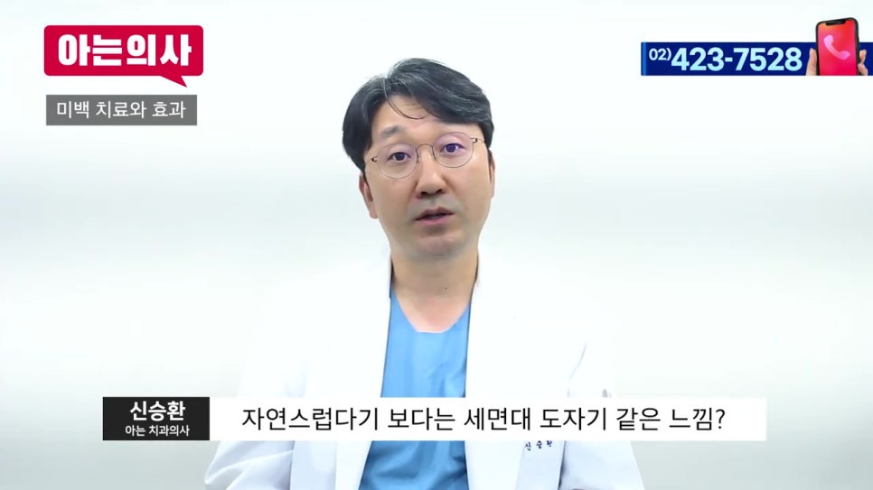 신림동치과, 연예인처럼 하얀 치아를 꿈꾼다? 관련 이미지 10