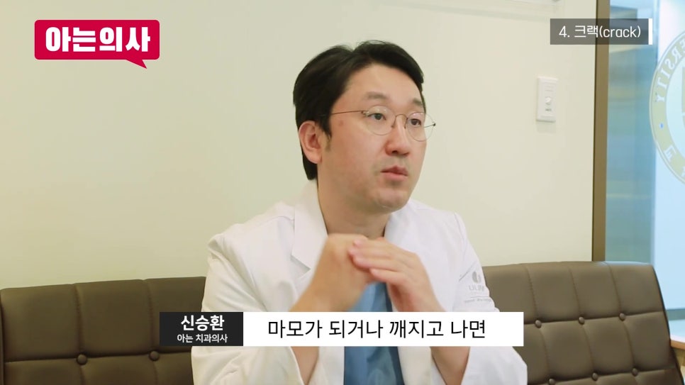 송파구치과 - 이 시림, 그냥 넘기면 안 된다?! 관련 이미지 32