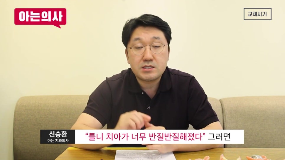 신림동치과, 틀니는 왜 힘들지? 관련 이미지 33