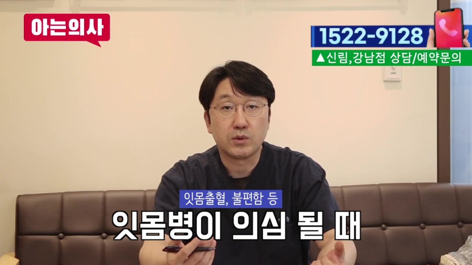 역삼역치과, 임플란트하면 되니.. 관련 이미지 25