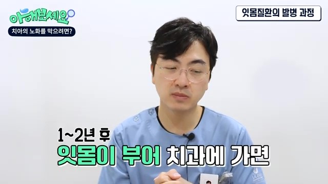 관악구치과 - 치아의 노화를 방지하려면? 관련 이미지 16