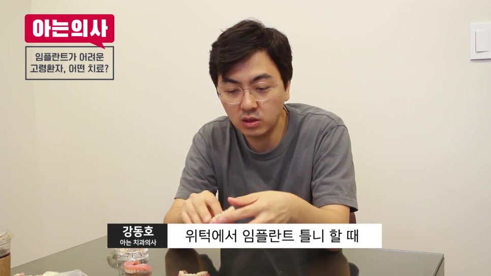 신림치과, 노인은 임플란트 안 돼? 관련 이미지 16