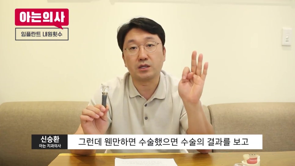 임플란트 수술 내원 횟수, 몇번? 관련 이미지 14