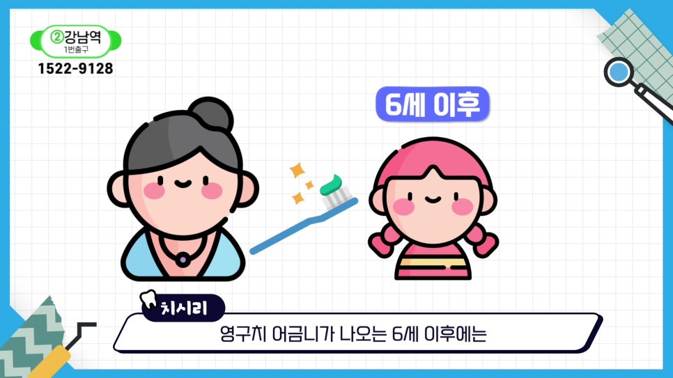 신림동치과 - 아기 양치는 언제부터? 관련 이미지 11