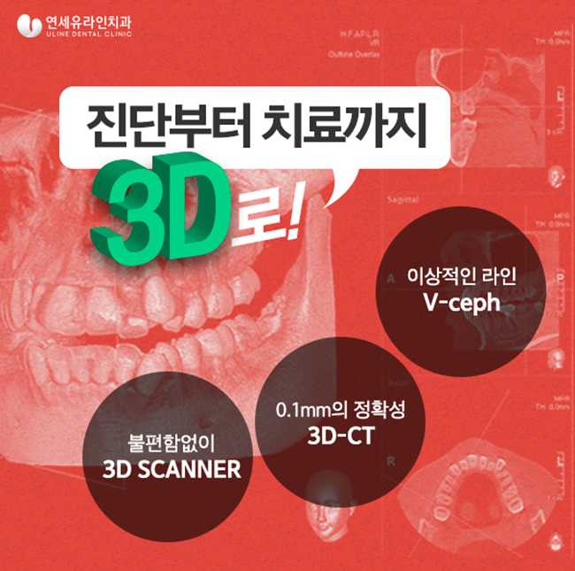 신림치과 쉽고 간단하게 보여지는 부위만! 관련 이미지 7