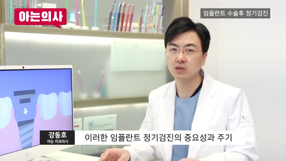 신림역임플란트 후, 정기검진 안 하면 관련 이미지 3