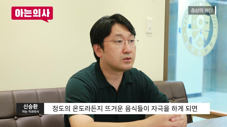 가락동치과 - 차갑고 뜨거울 때 아픈 치아의 진짜 원인 관련 이미지 9