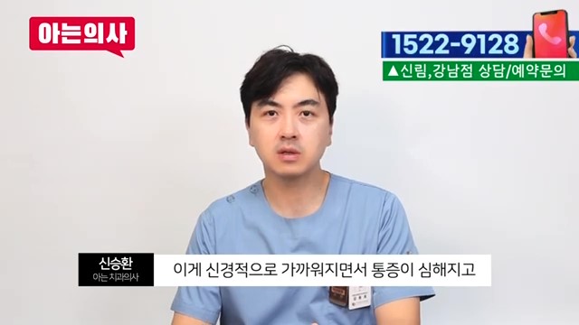 씹을때 어금니 통증, 충치가 원인이 아니라고? 관련 이미지 16