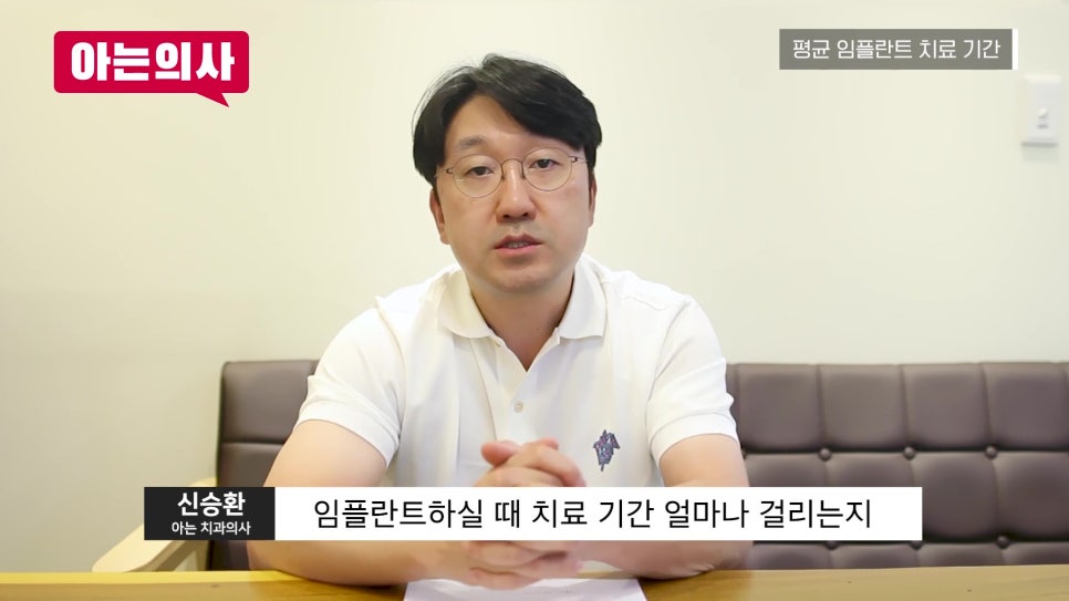 송파구임플란트, 치료기간이 다 다른이유는 관련 이미지 1