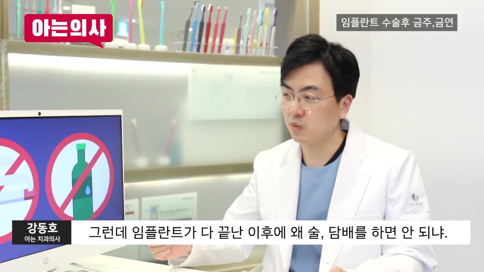신림동임플란트 후 술, 담배는 관련 이미지 5