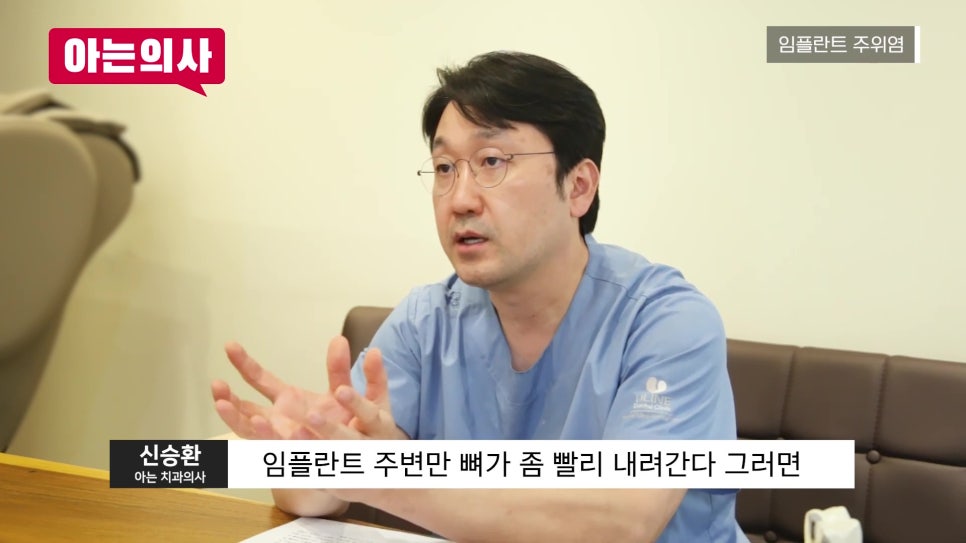 가락동치과 - 임플란트 다시 심어야 할 때 관련 이미지 15