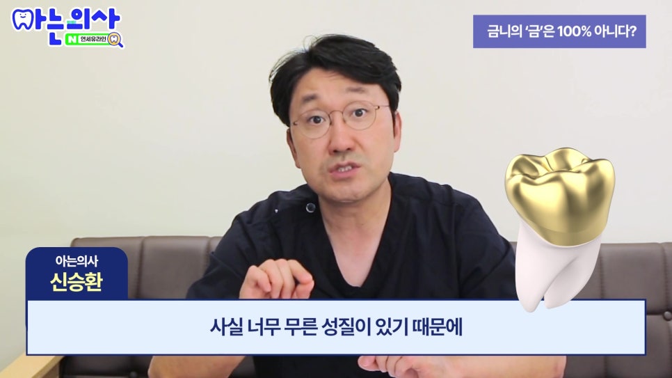 가락동치과, 아까워도 금니 재사용 안 되는 이유 관련 이미지 6