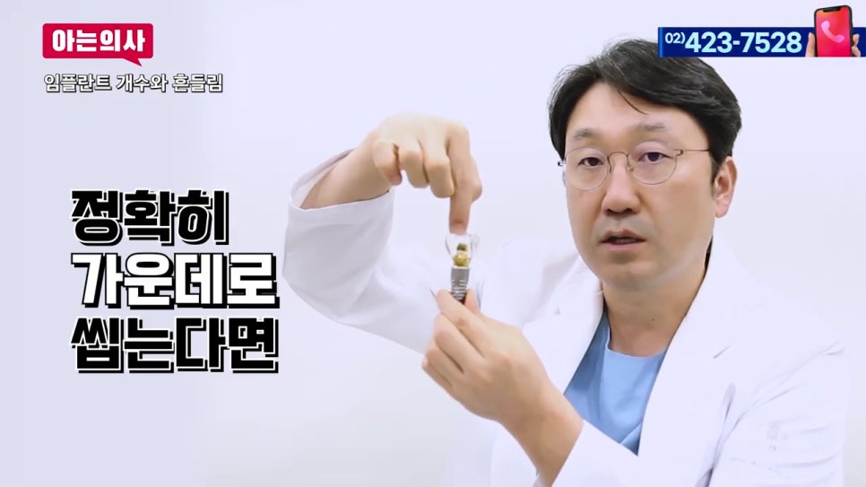 신림역치과, 임플란트 나사가 풀린다? 관련 이미지 11