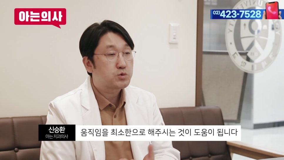 가락시장역치과 - 임플란트 뼈이식 후 꼭 지켜야 할 3가지 관련 이미지 16