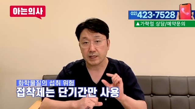 틀니 접착제가 도움 될까? 송파구가락동치과 관련 이미지 22