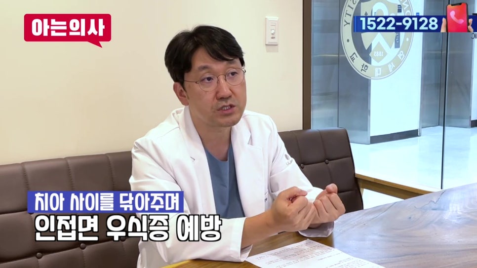 치아 사이 충치, 유일한 예방법 관련 이미지 7