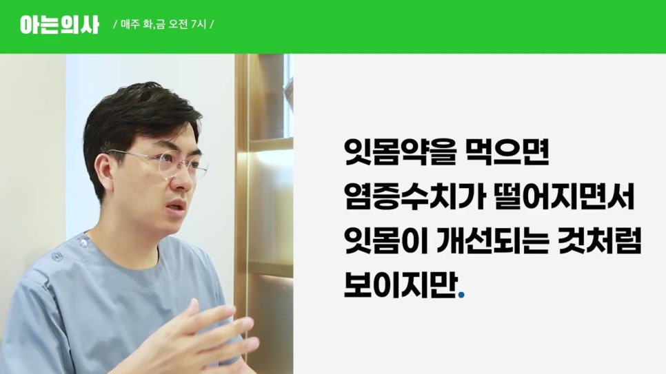 역삼동치과 - 치주질환, 약 먹으면 도움될까? 관련 이미지 18