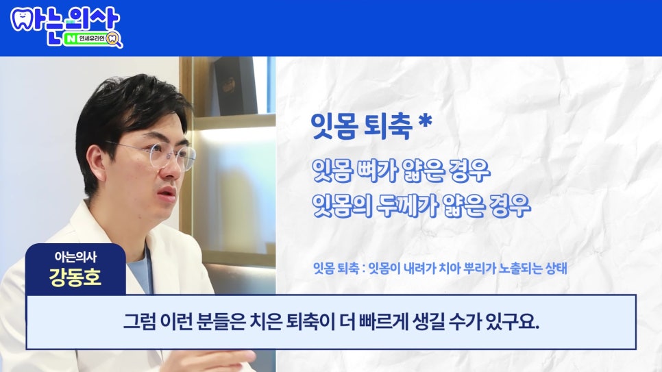 관악구 신림동치과 - 치아가 길어보이는 이유 관련 이미지 11