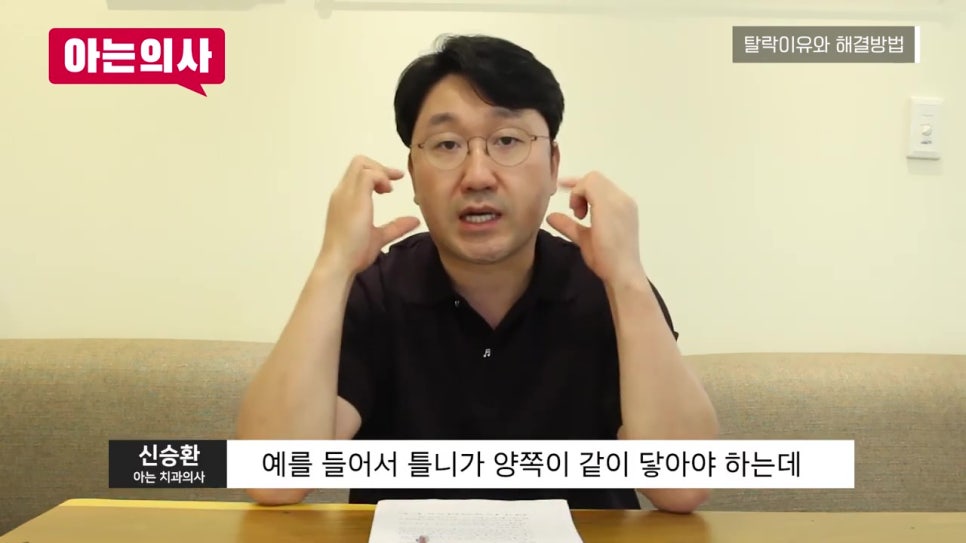 가락동치과, 틀니 안 빠지게 사용하는 방법은? 관련 이미지 27