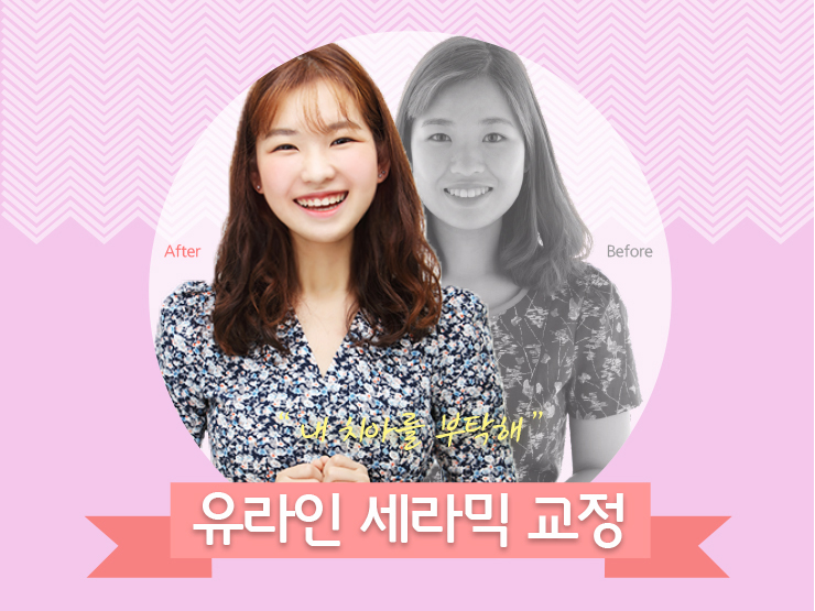 사당치과 예쁜미소 뿜뿜 관련 이미지 1